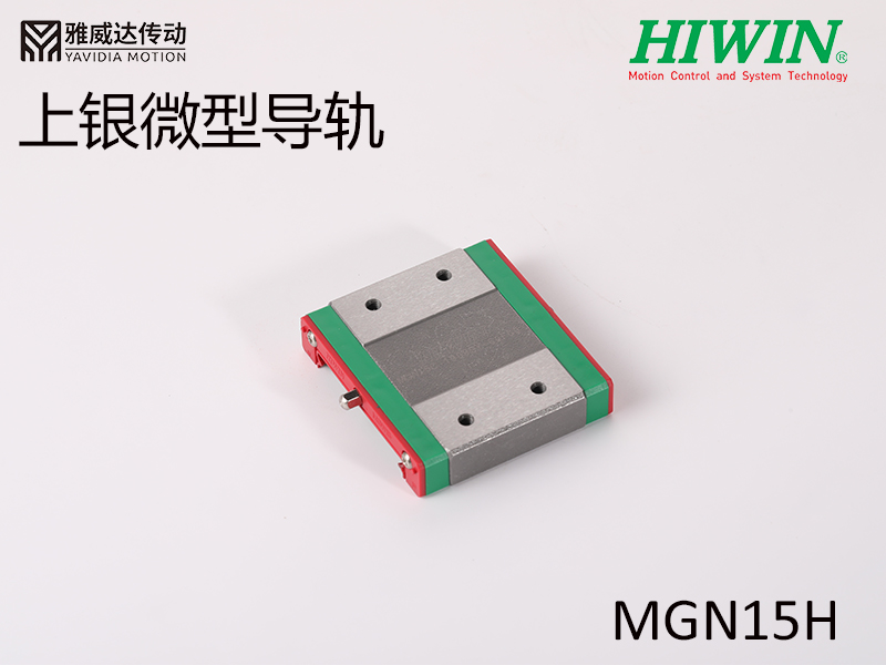 HIWIN上銀微型午夜小电影在线观看MGW15H